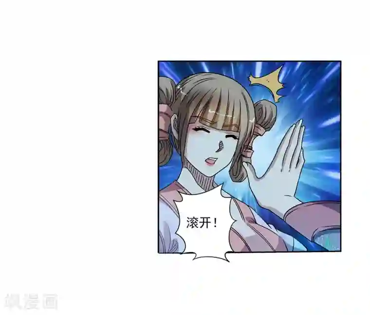 伏魔天师（条漫版）第246话