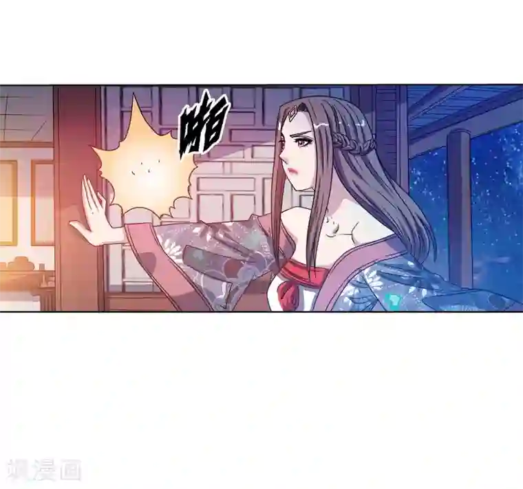 伏魔天师（条漫版）第246话