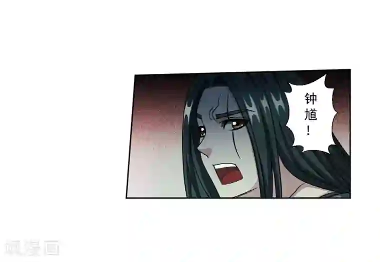 伏魔天师（条漫版）第246话