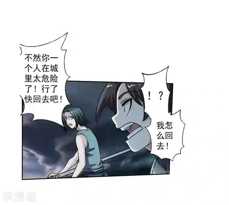 伏魔天师（条漫版）第246话