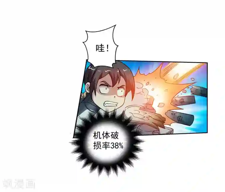 伏魔天师（条漫版）第246话