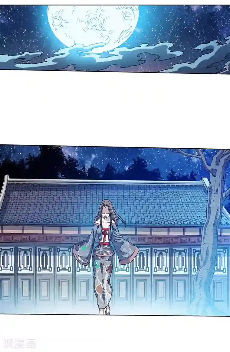 伏魔天师（条漫版）第1季最终话