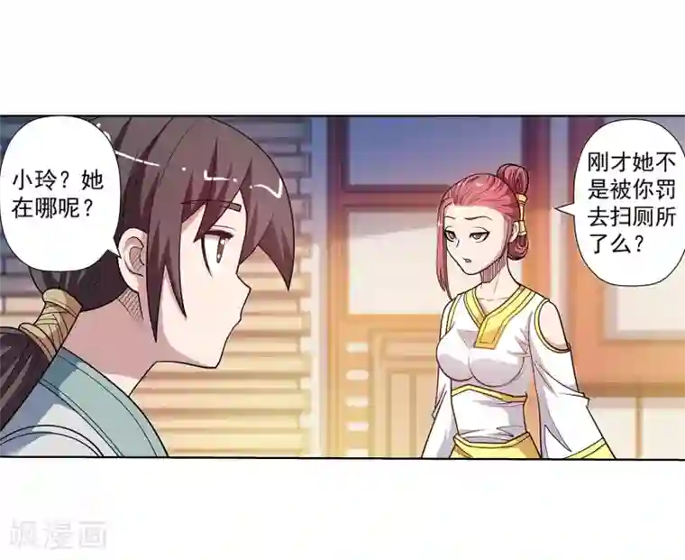 伏魔天师（条漫版）第1季最终话