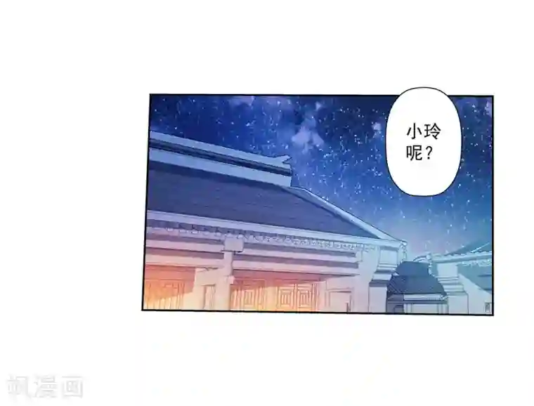 伏魔天师（条漫版）第1季最终话