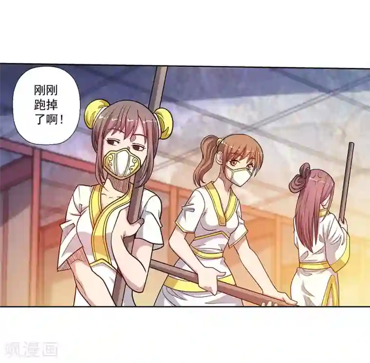 伏魔天师（条漫版）第1季最终话