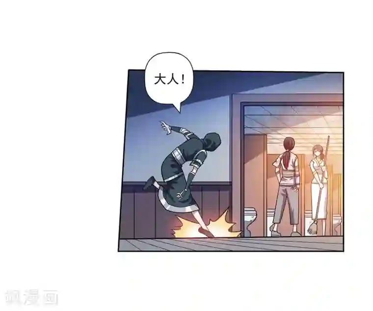 伏魔天师（条漫版）第1季最终话
