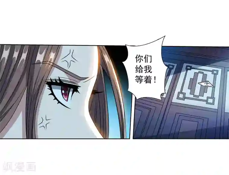 伏魔天师（条漫版）第1季最终话