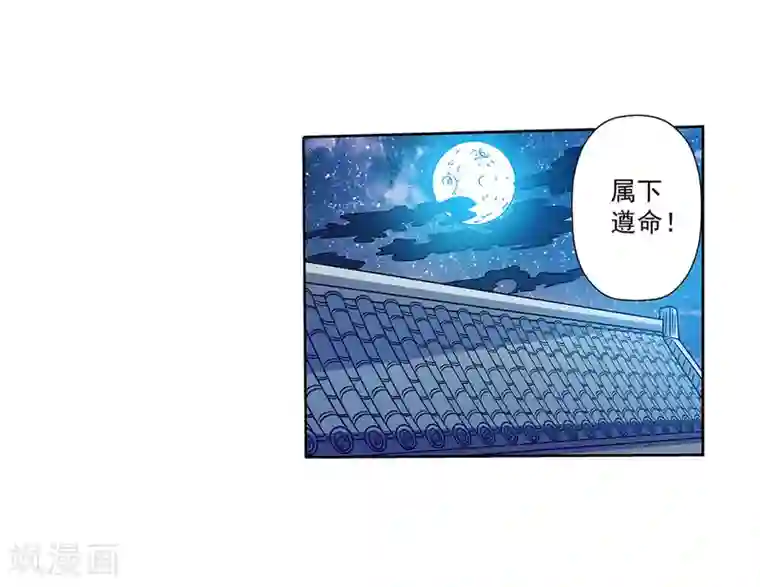 伏魔天师（条漫版）第1季最终话