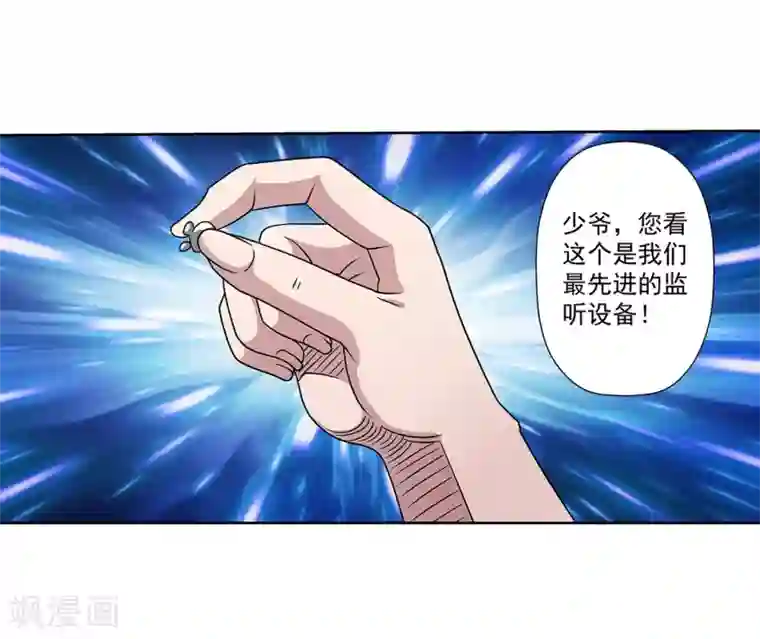 伏魔天师（条漫版）第1季最终话