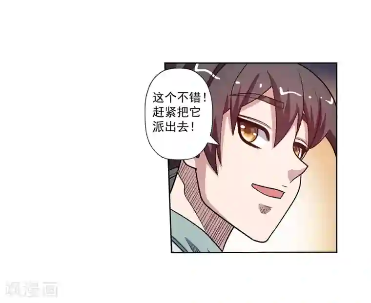 伏魔天师（条漫版）第1季最终话