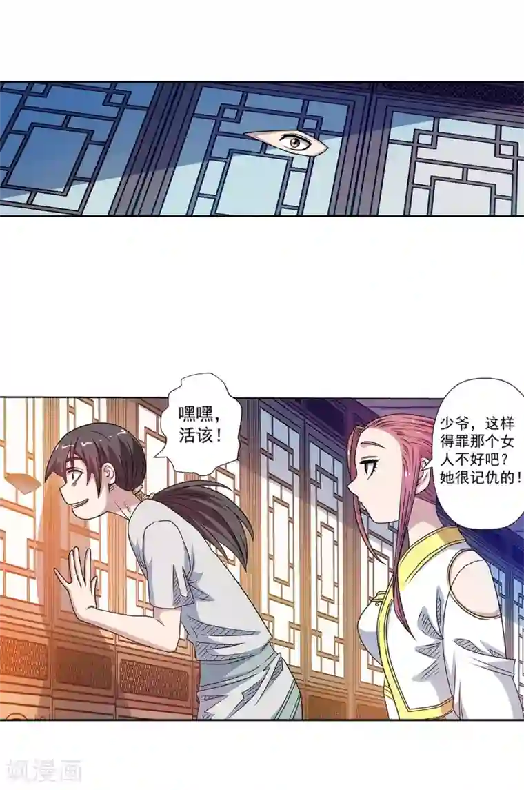 伏魔天师（条漫版）第1季最终话