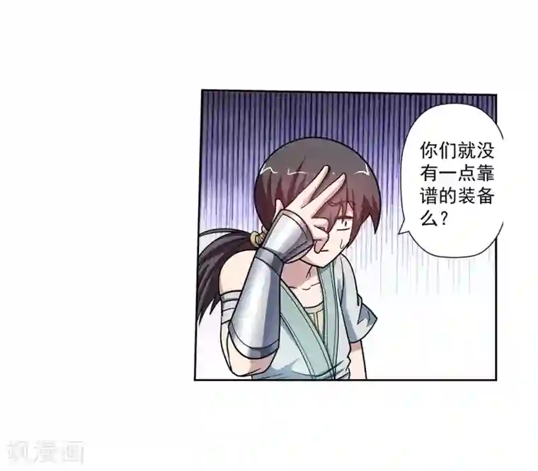 伏魔天师（条漫版）第1季最终话