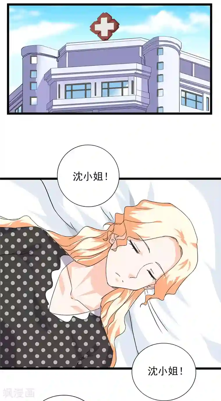 近身保镖第50话 臭小子！你叫什么名字？