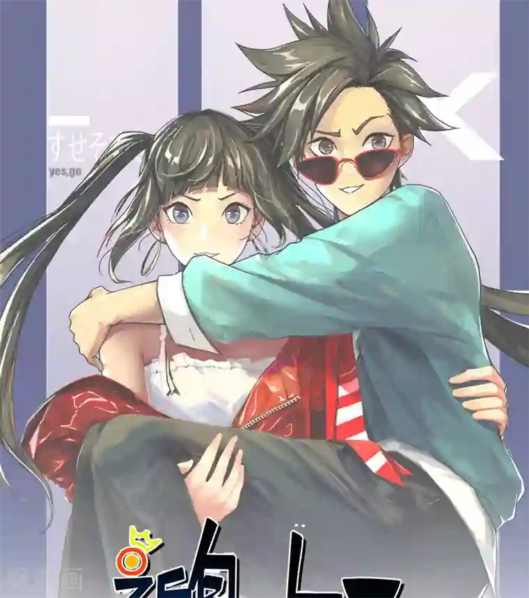 近身保镖第51话 男人凌驾于规则之上的是血性