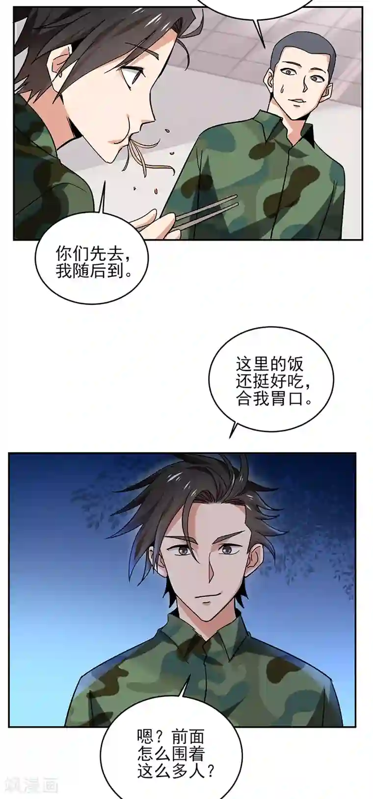 近身保镖第51话 男人凌驾于规则之上的是血性