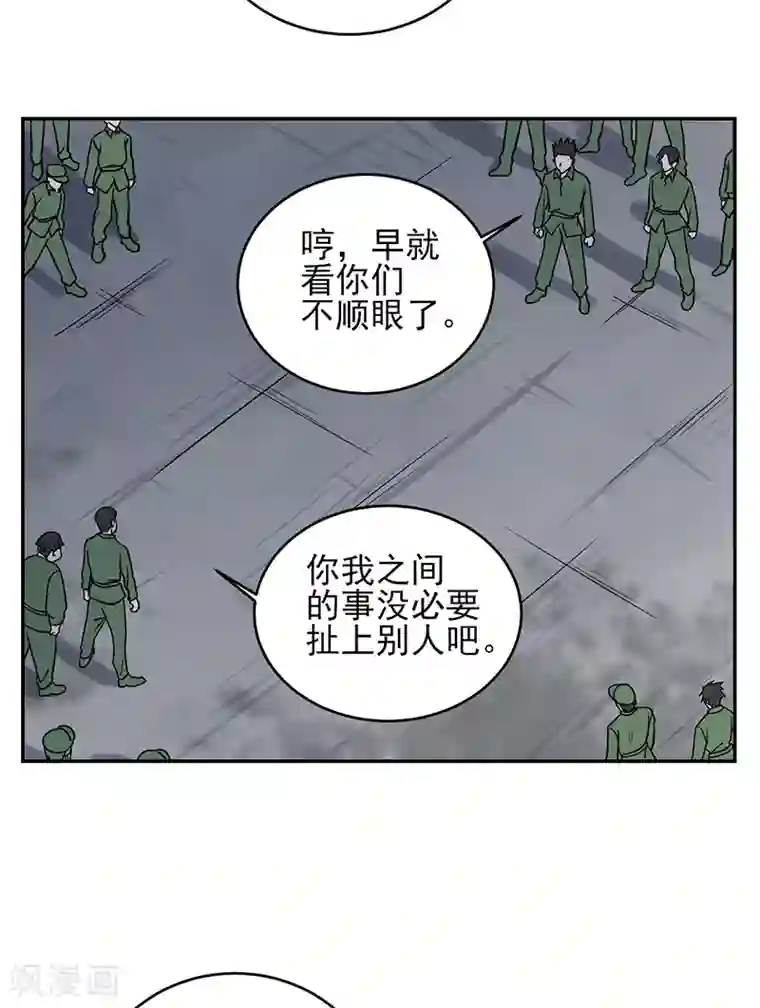 近身保镖第51话 男人凌驾于规则之上的是血性