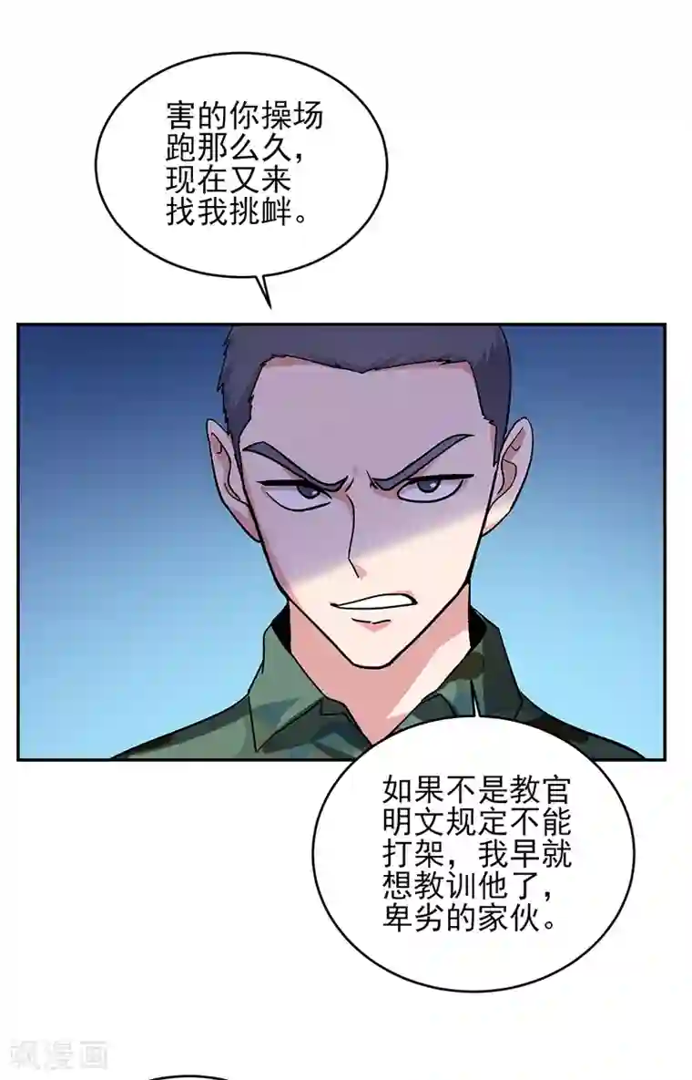 近身保镖第51话 男人凌驾于规则之上的是血性