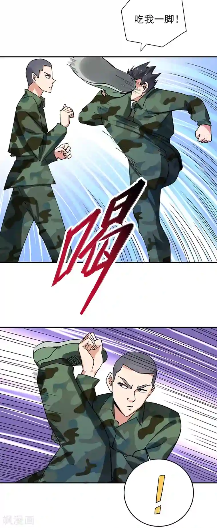 近身保镖第51话 男人凌驾于规则之上的是血性