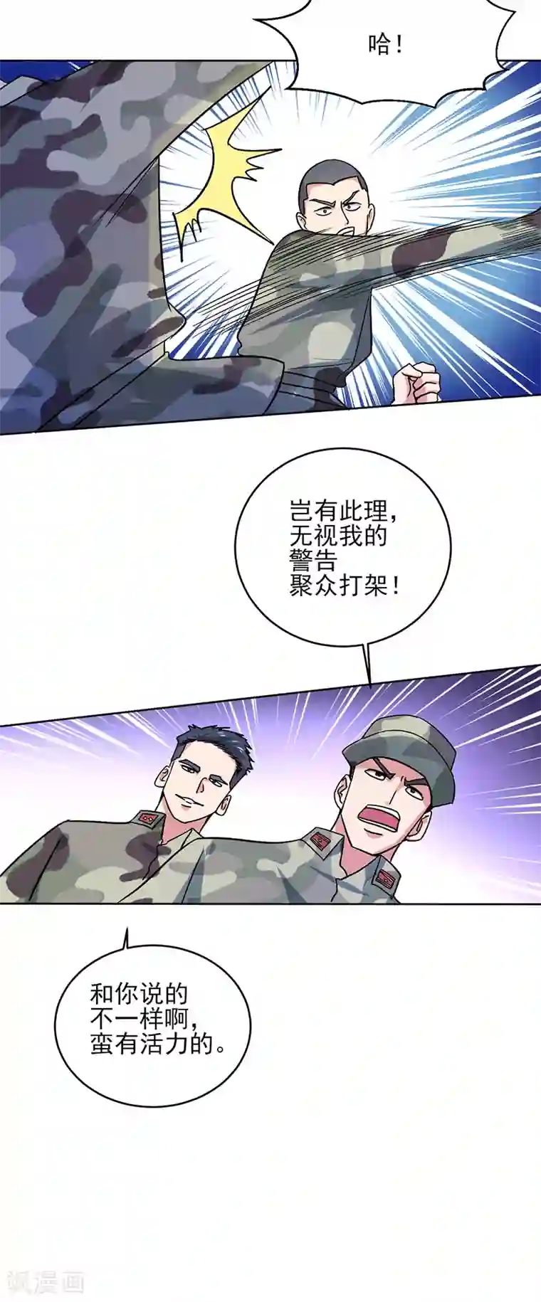 近身保镖第51话 男人凌驾于规则之上的是血性