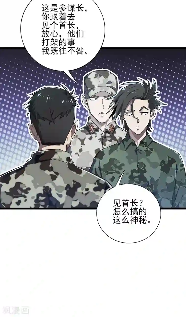 近身保镖第52话 鲨鱼计划