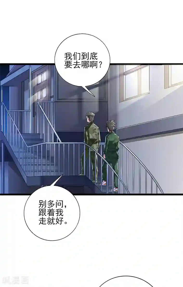 近身保镖第52话 鲨鱼计划