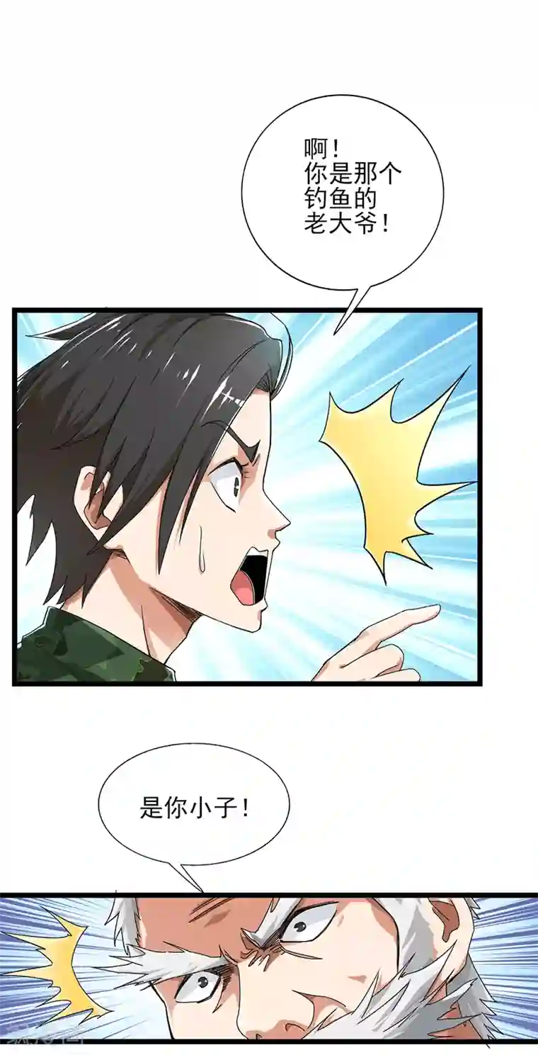 近身保镖第52话 鲨鱼计划