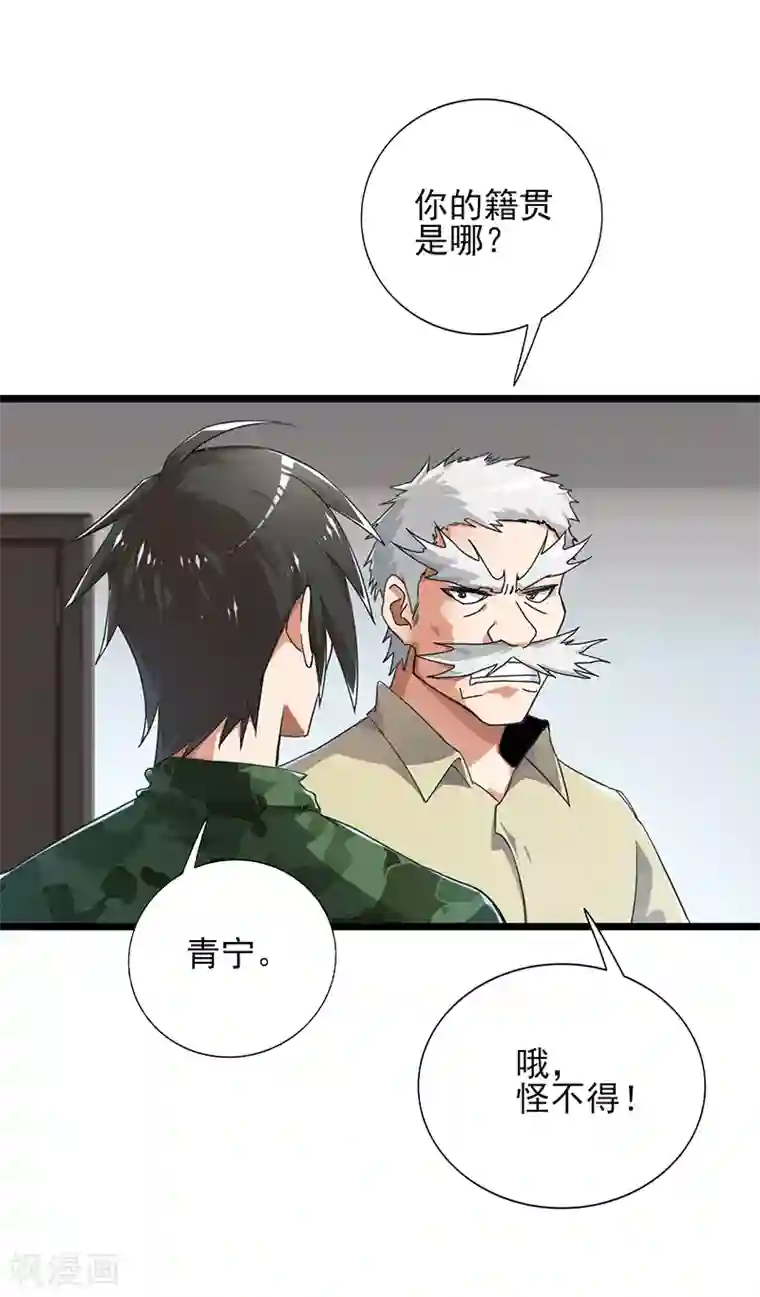 近身保镖第52话 鲨鱼计划