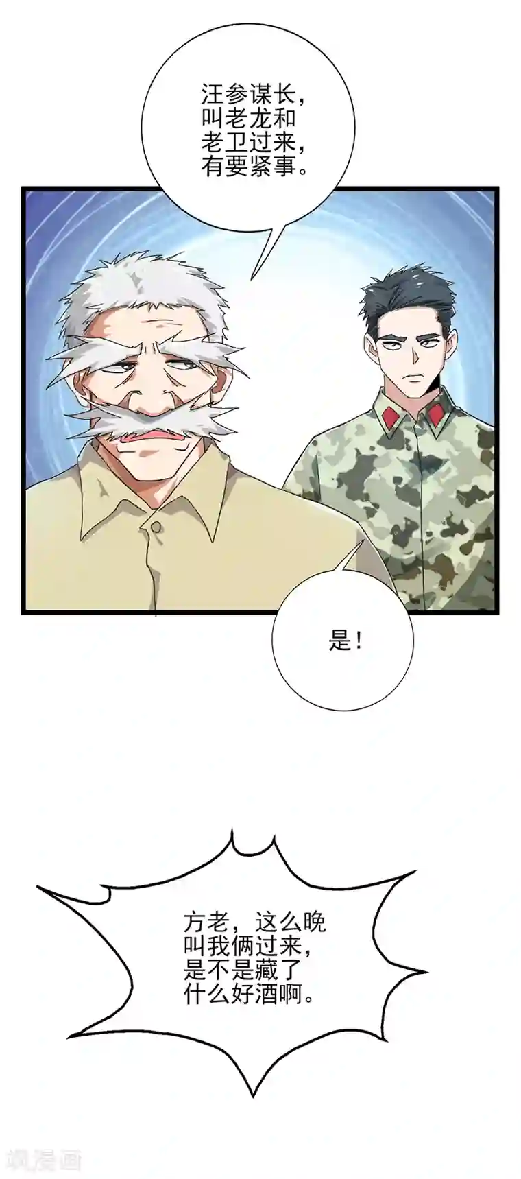 近身保镖第52话 鲨鱼计划