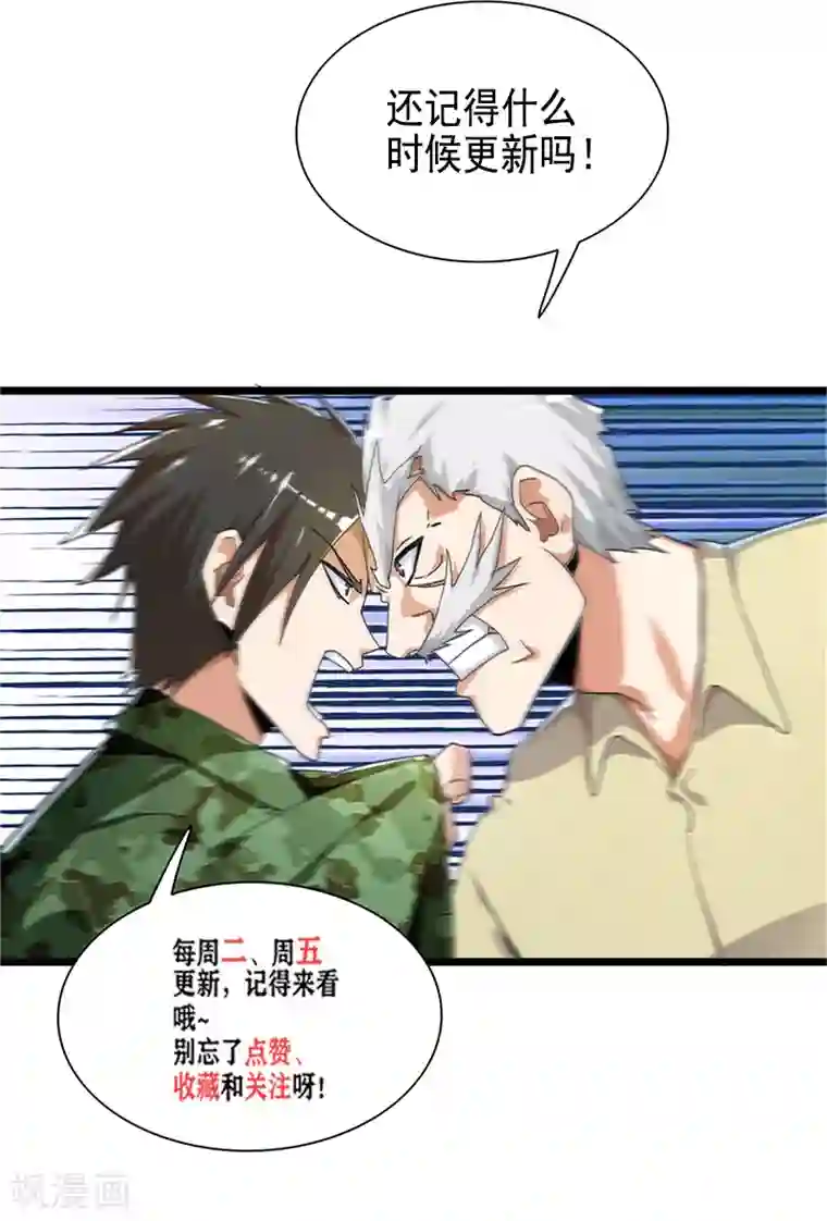 近身保镖第52话 鲨鱼计划