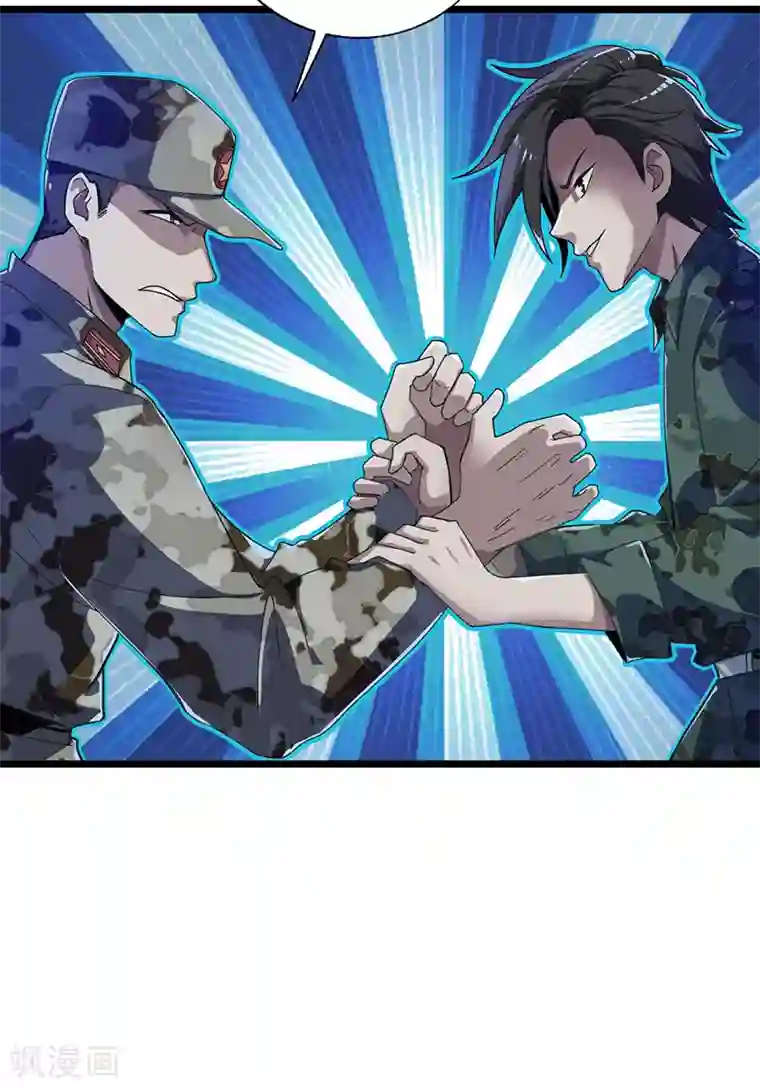 近身保镖第52话 鲨鱼计划