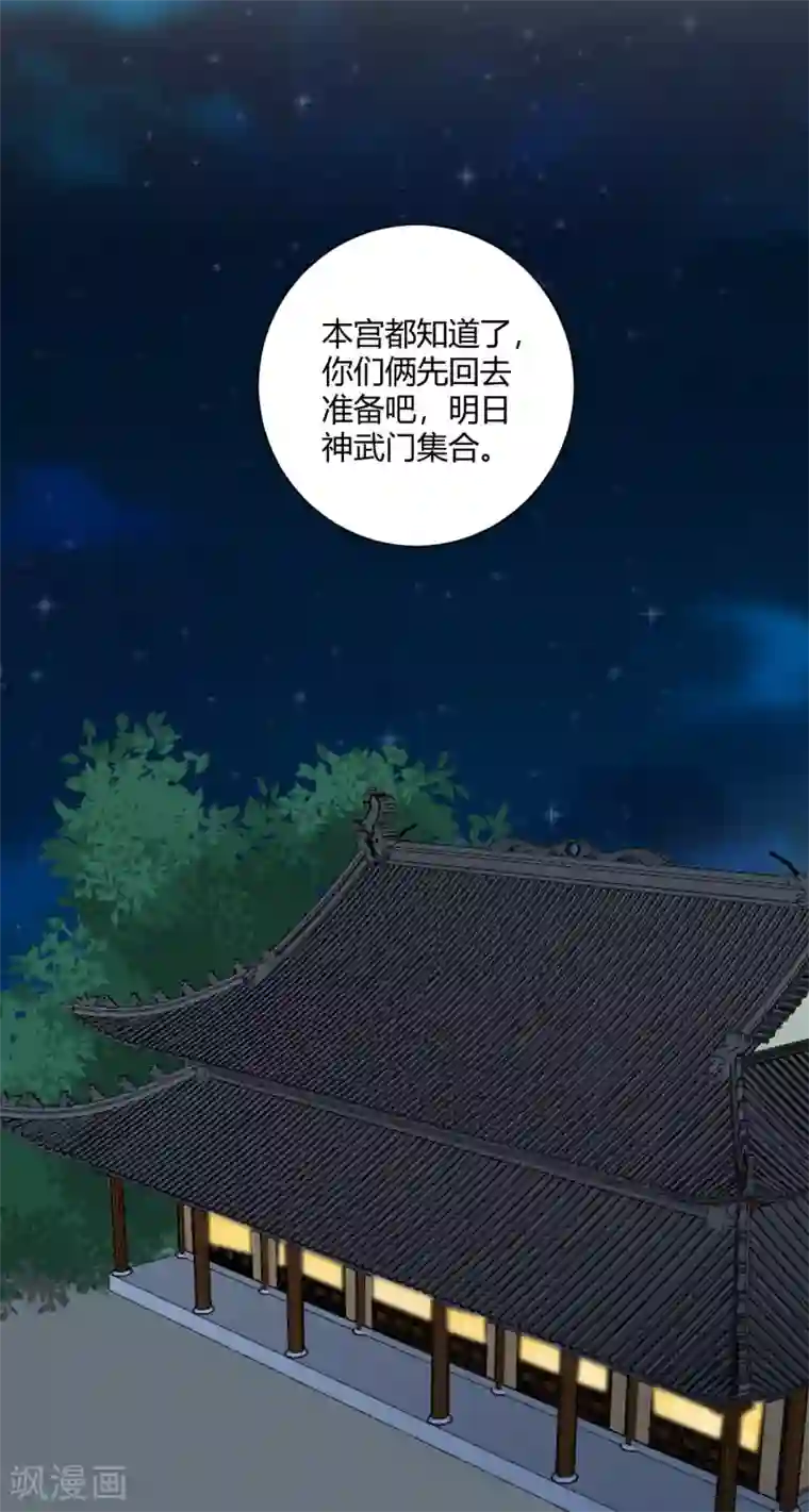 寡人有疾 其名相思第146话 鲛人传说