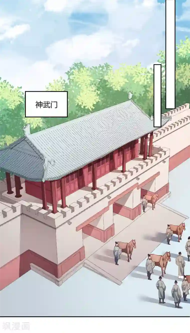 寡人有疾 其名相思第147话 美人在侧