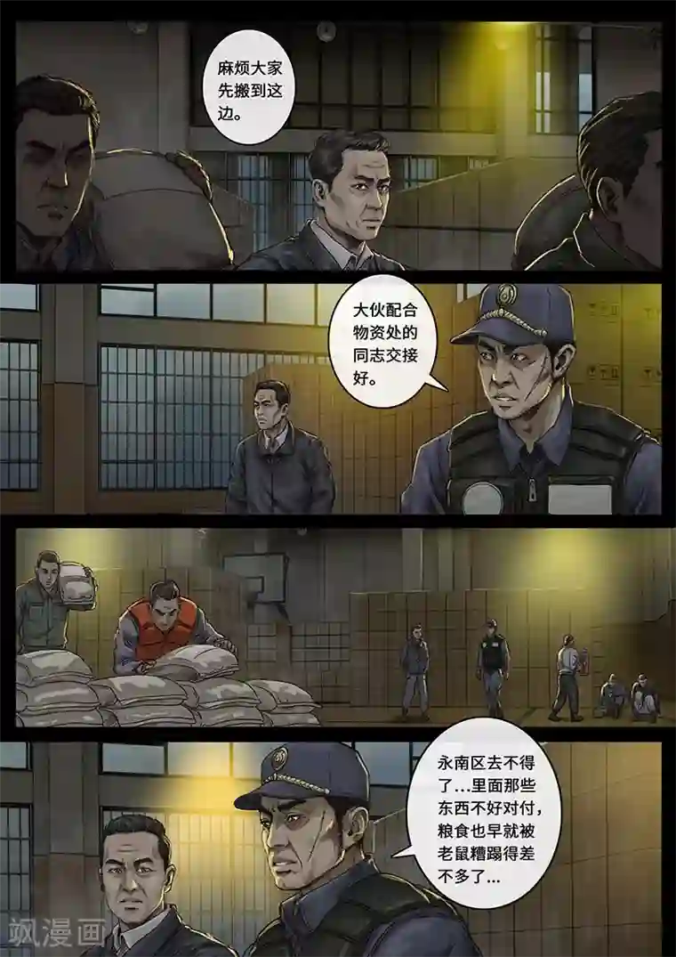 白垩纪第26话1 突破