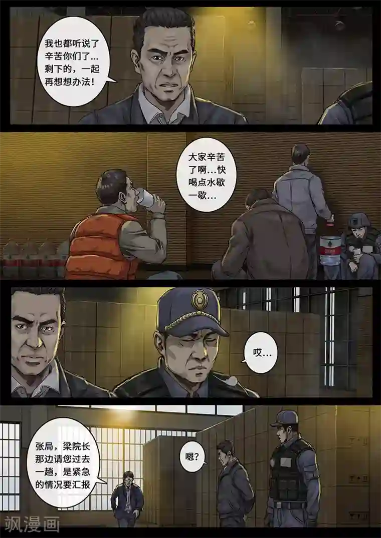 白垩纪第26话1 突破