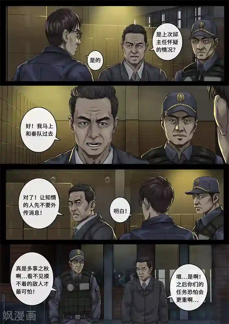 白垩纪第26话1 突破