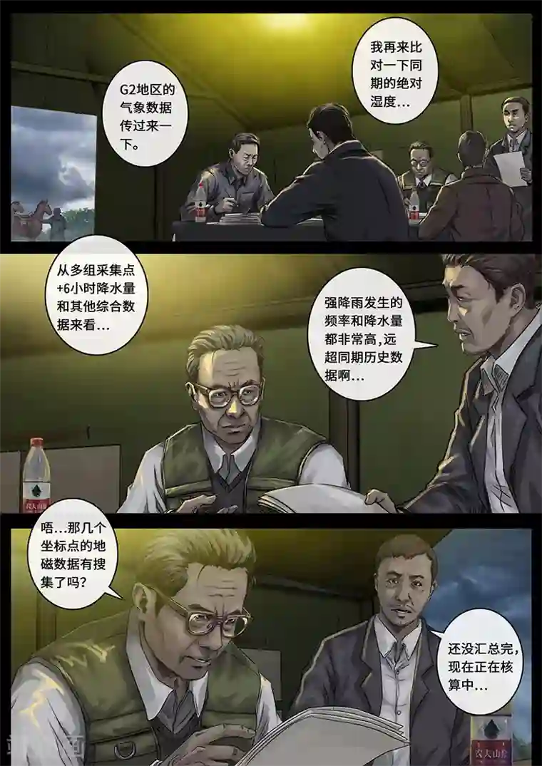 白垩纪第26话1 突破