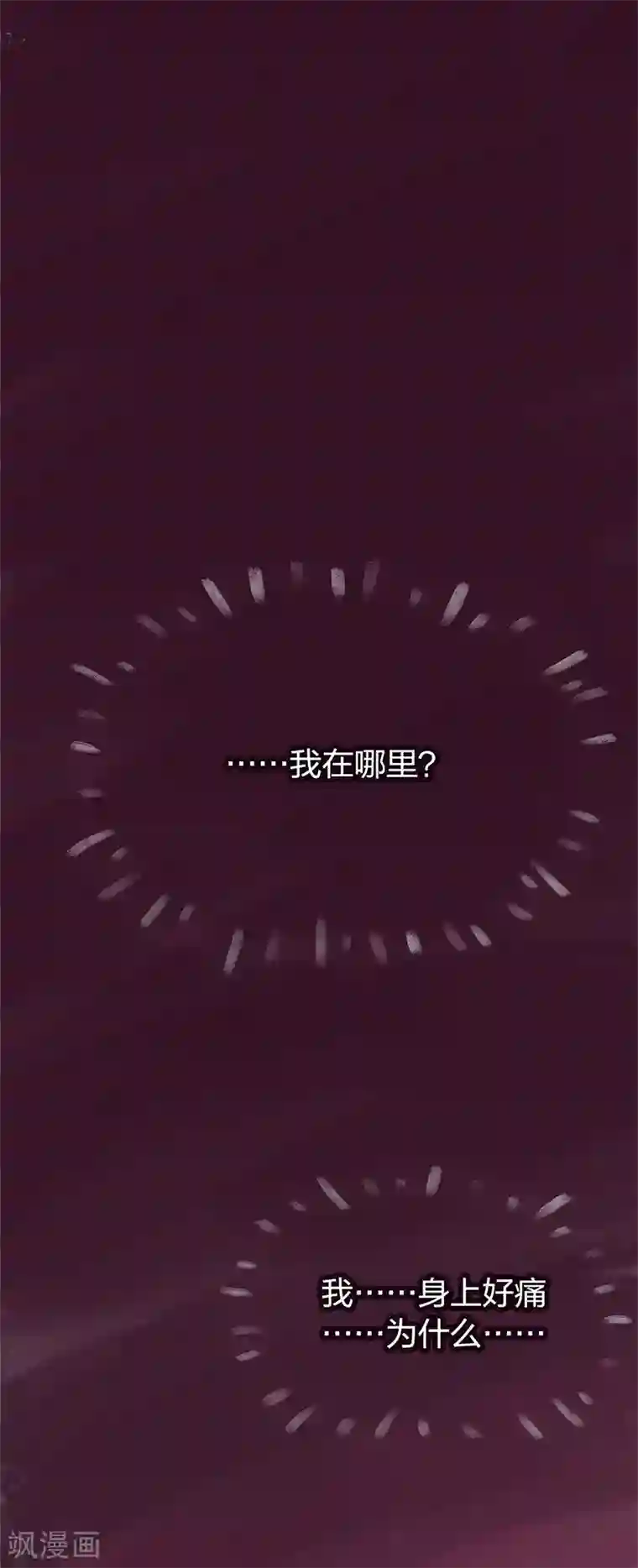 吾猫当仙最终话
