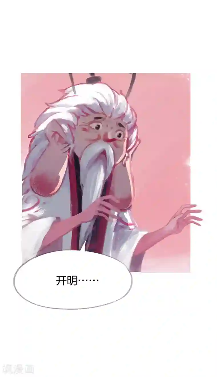 吾猫当仙最终话