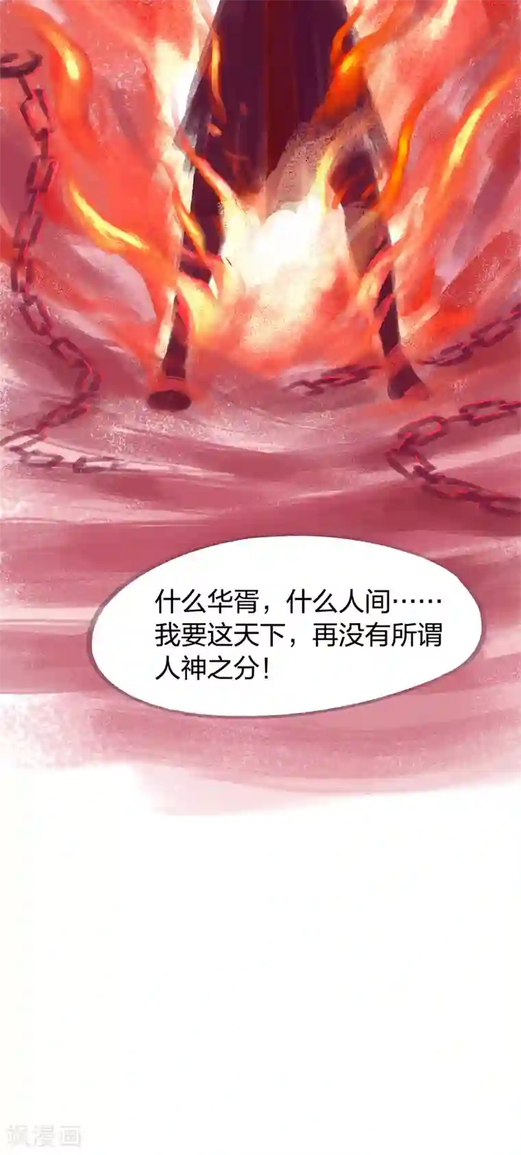 吾猫当仙最终话