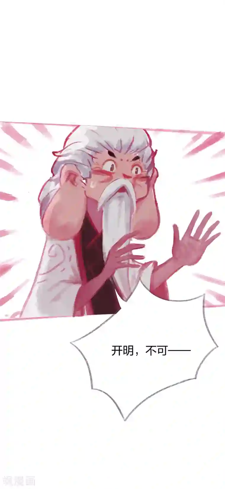 吾猫当仙最终话