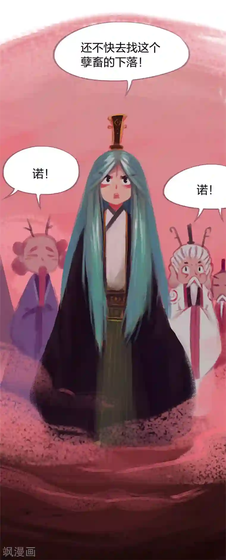 吾猫当仙最终话