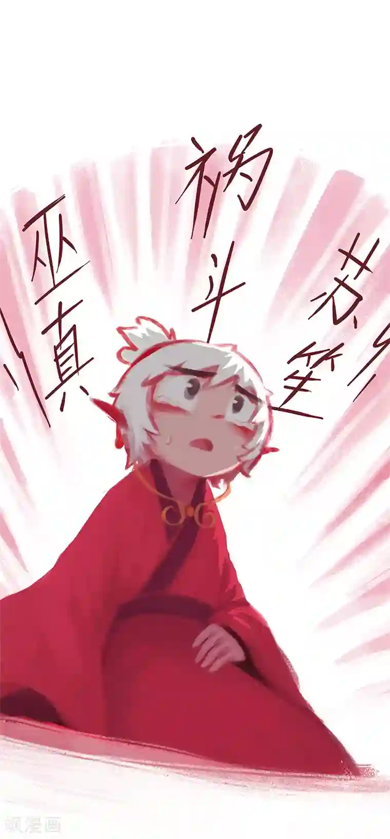 吾猫当仙最终话