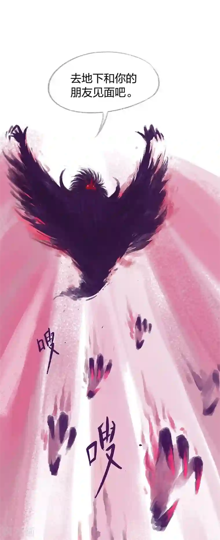 吾猫当仙最终话