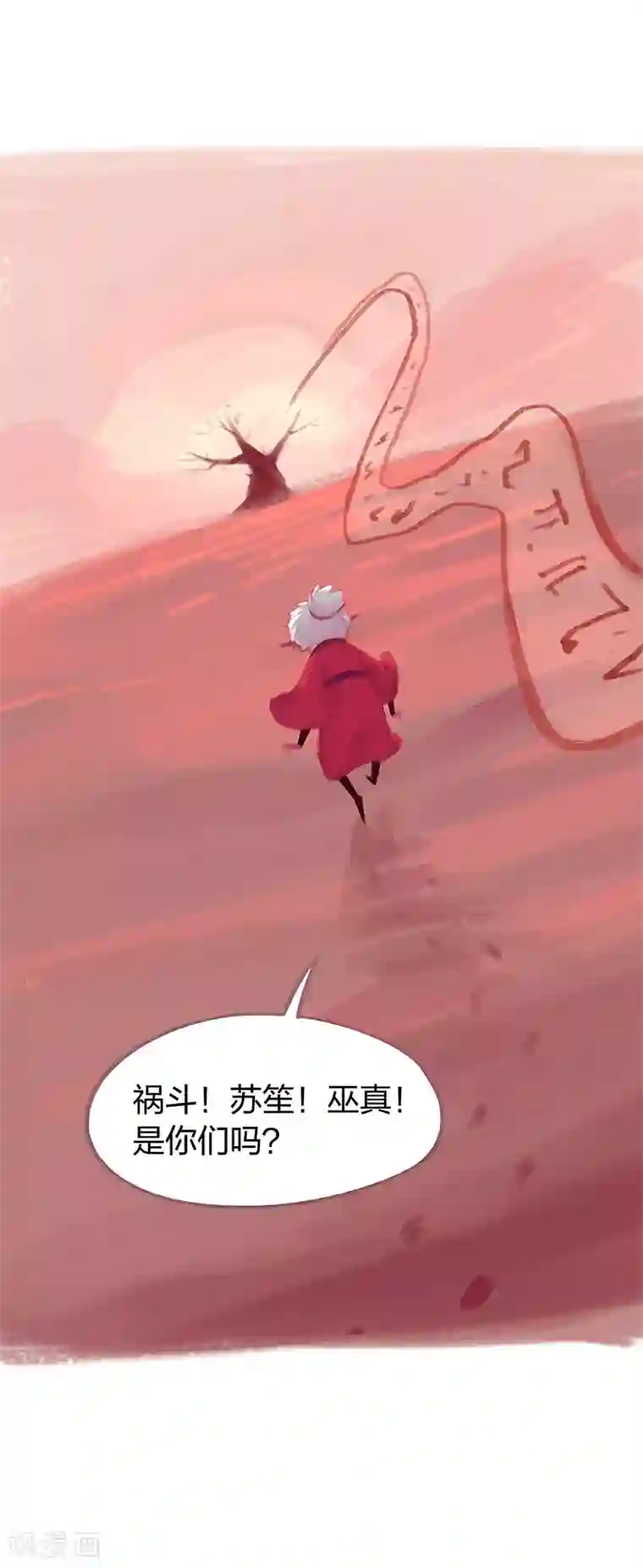 吾猫当仙最终话