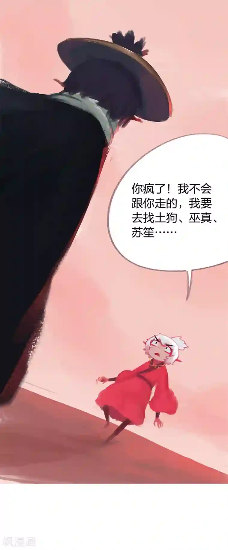 吾猫当仙最终话