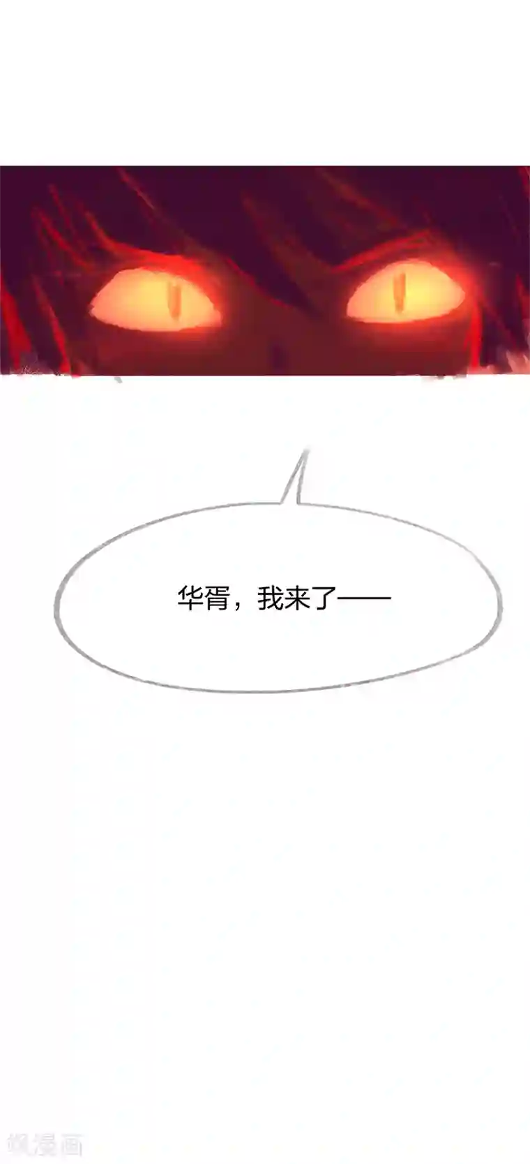 吾猫当仙最终话