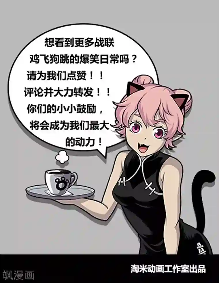 战神联盟第127话1 终结