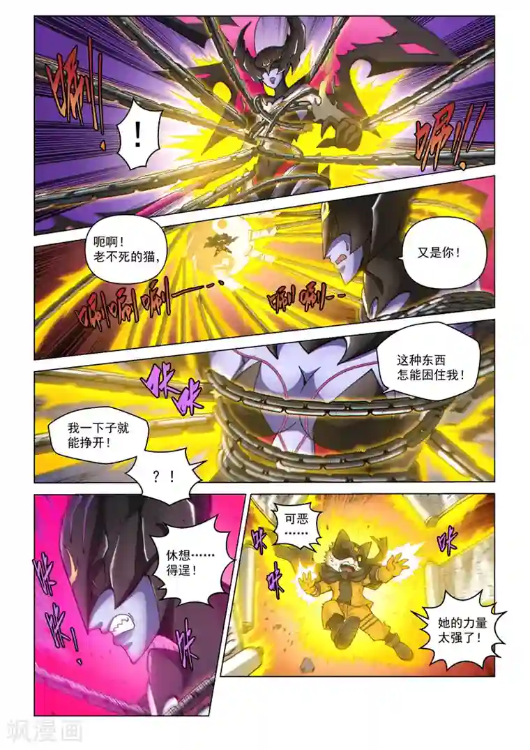 战神联盟第127话1 终结