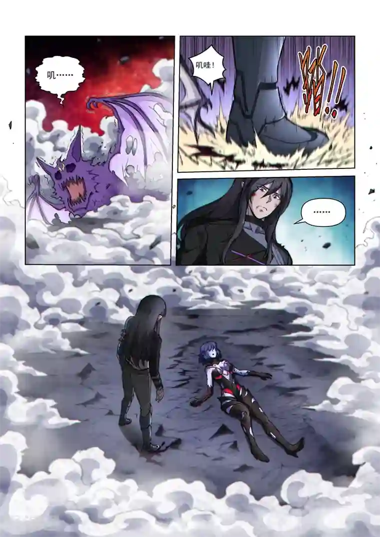 战神联盟第127话2 终结