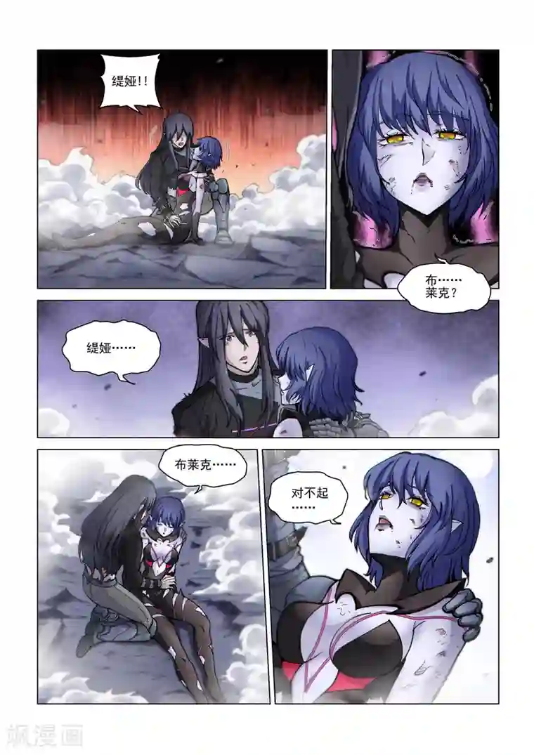 战神联盟第127话2 终结